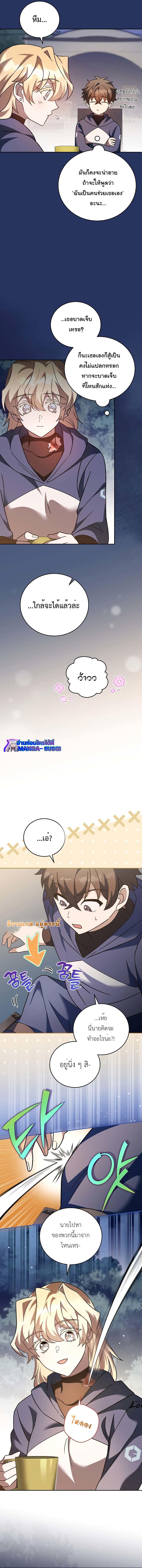 The Novel’s Extra (Remake) ตอนที่ 54 10