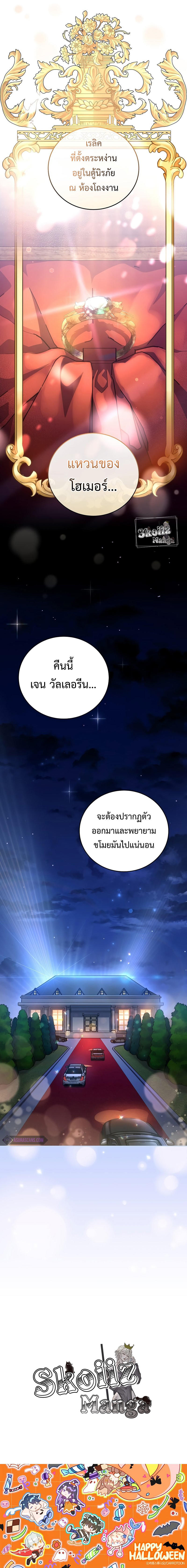 The Novel’s Extra (Remake) ตอนที่ 39 10