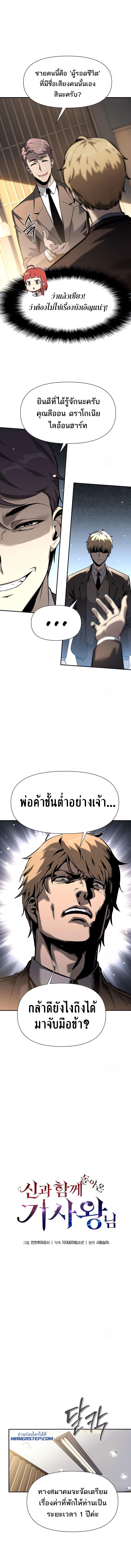 The Knight King Who Returned with a God ตอนที่ 7 10