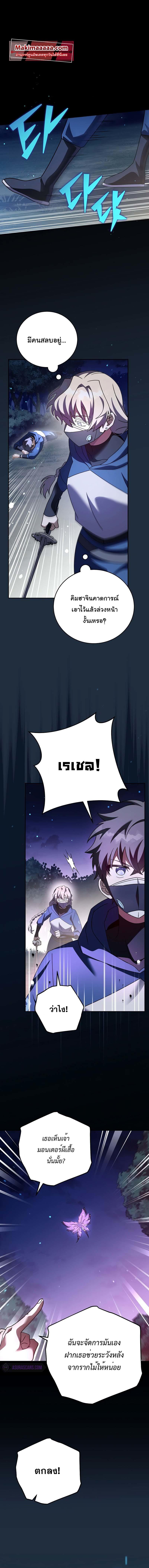 The Novel’s Extra (Remake) ตอนที่ 58 1