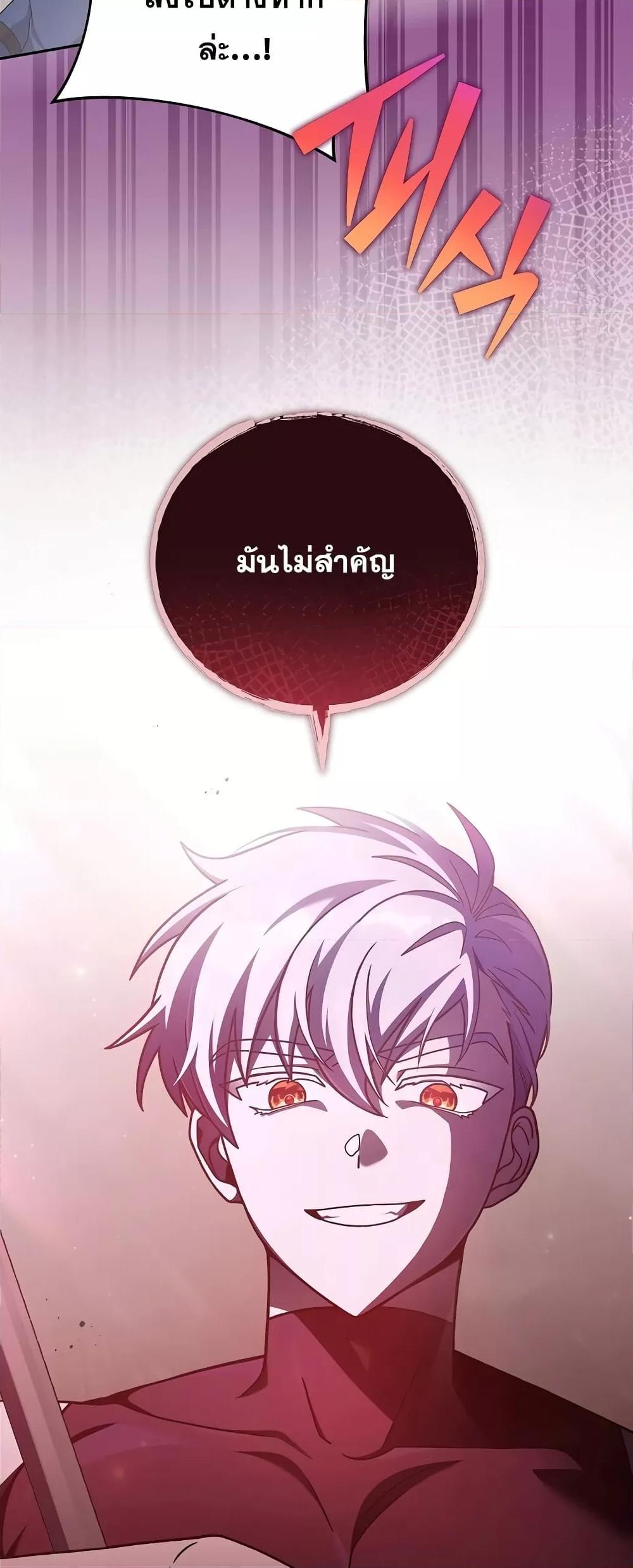The Novel’s Extra (Remake) ตอนที่ 55 10