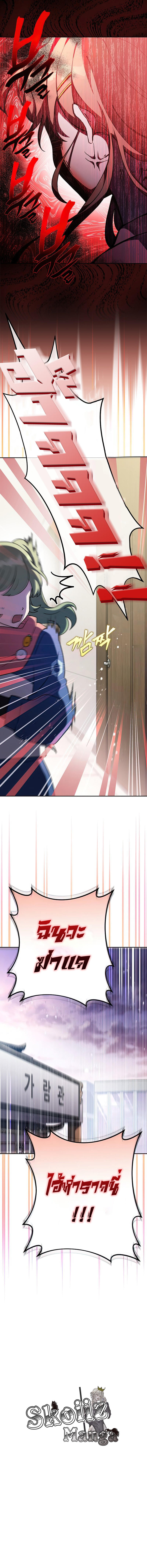 The Novel’s Extra (Remake) ตอนที่ 36 11