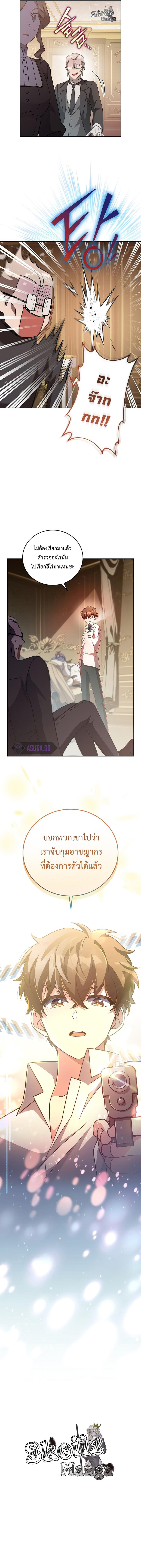 The Novel’s Extra (Remake) ตอนที่ 44 11