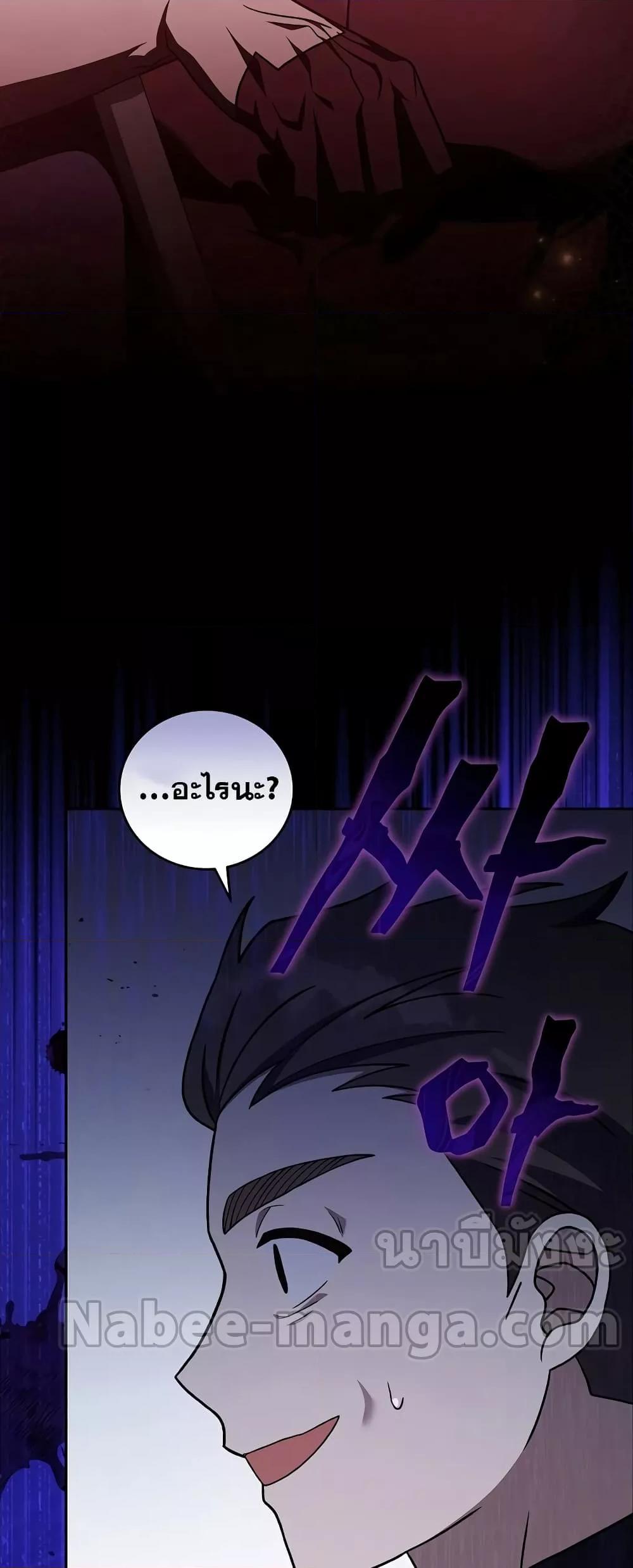 The Novel’s Extra (Remake) ตอนที่ 55 11