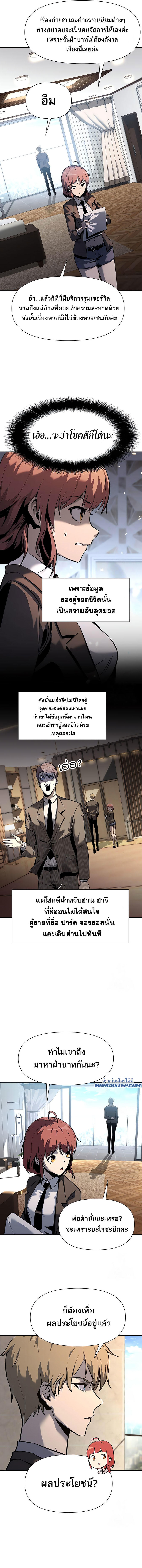 The Knight King Who Returned with a God ตอนที่ 7 11