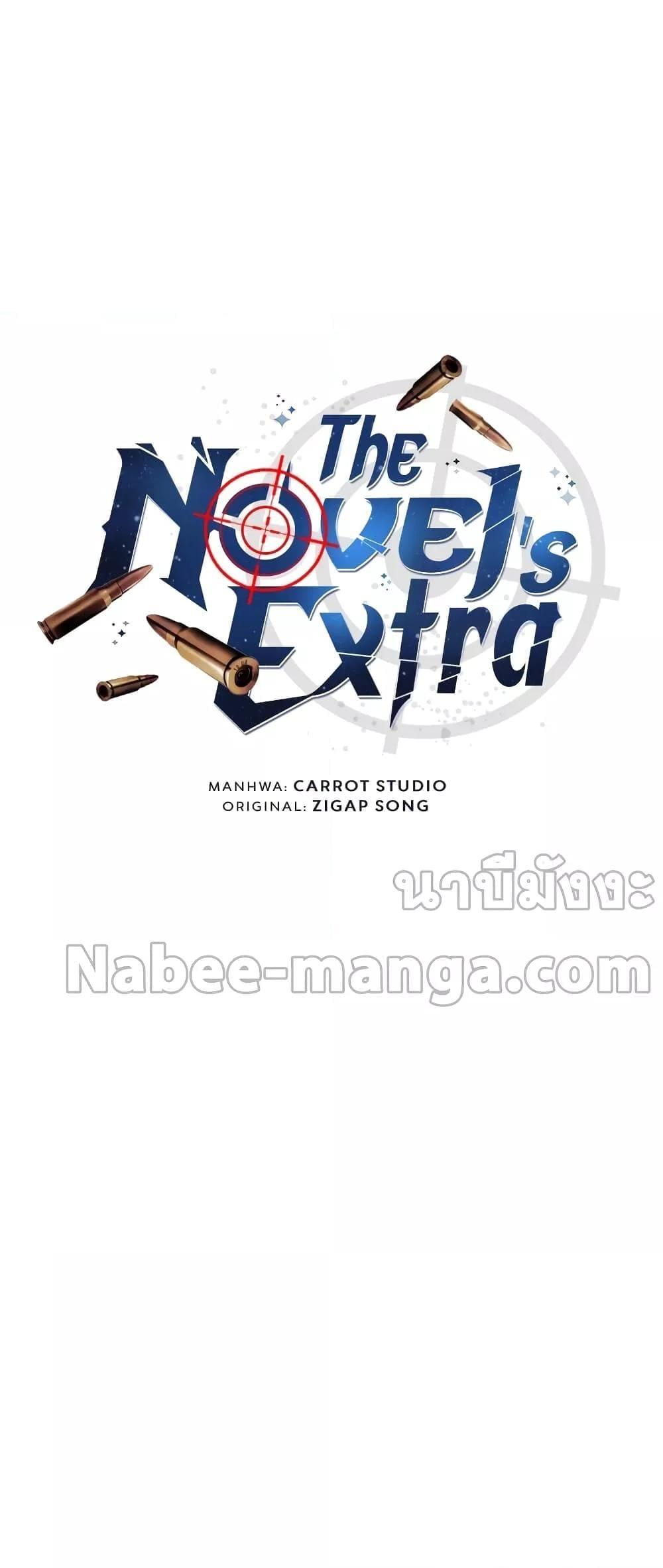 The Novel’s Extra (Remake) ตอนที่ 56 11