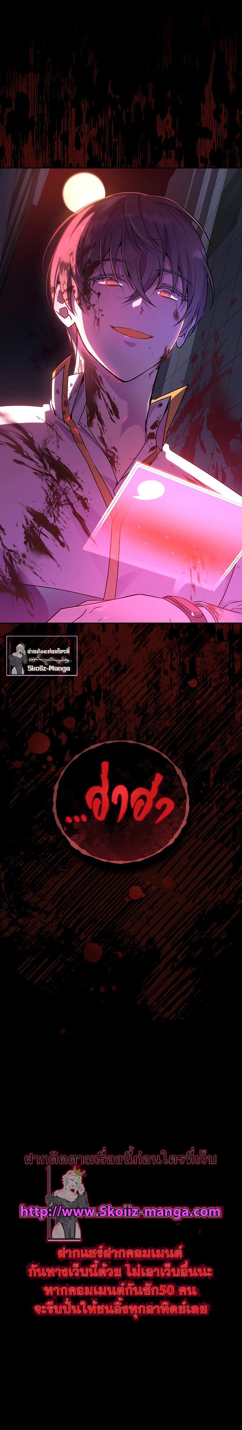 The Novel’s Extra (Remake) ตอนที่ 26 12