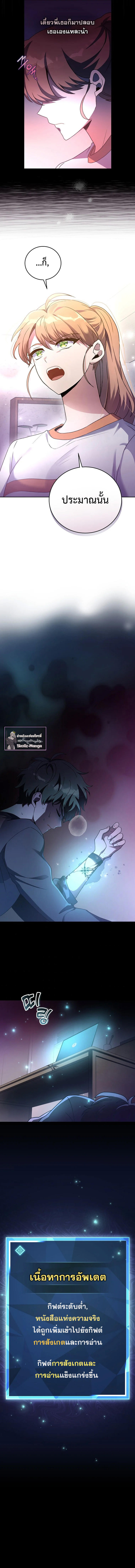 The Novel’s Extra (Remake) ตอนที่ 15 12