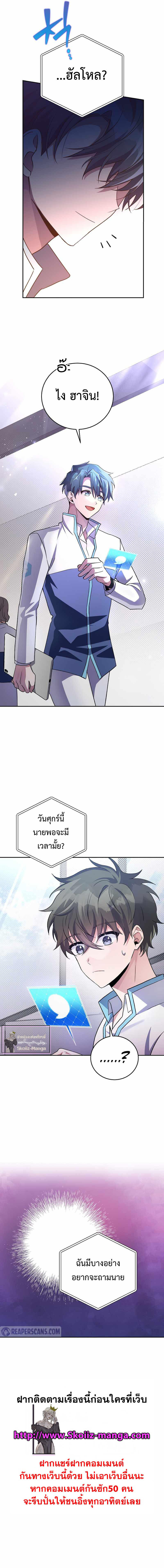 The Novel’s Extra (Remake) ตอนที่ 22 21