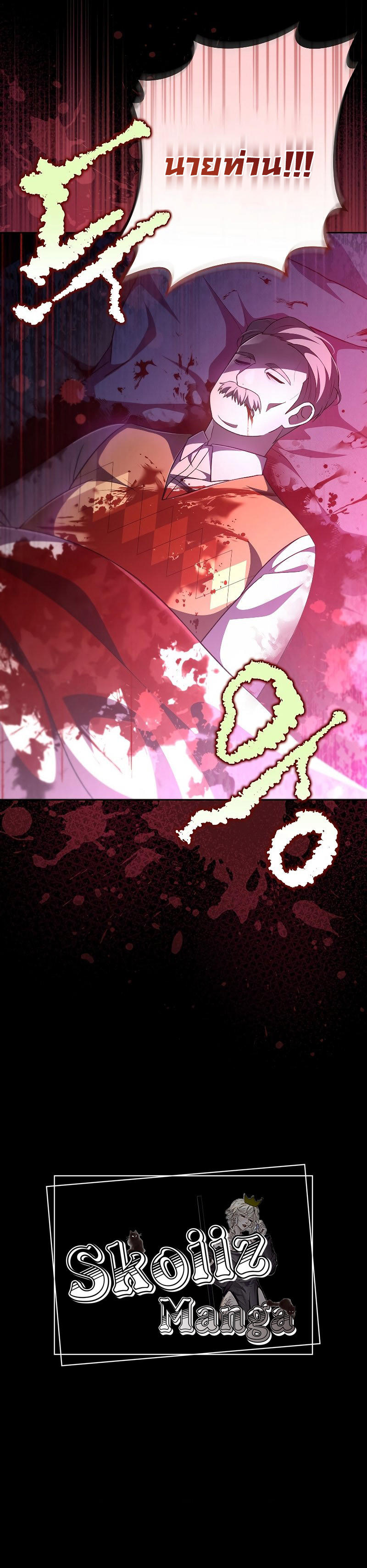 The Novel’s Extra (Remake) ตอนที่ 43 12