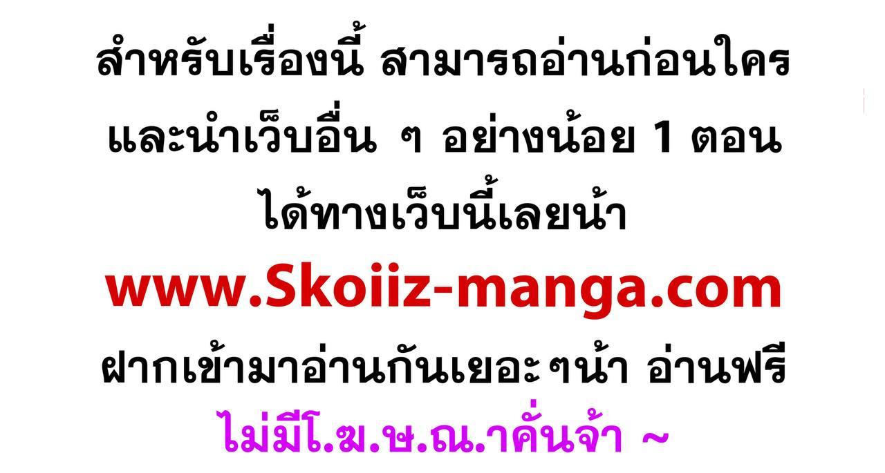 The Novel’s Extra (Remake) ตอนที่ 44 12