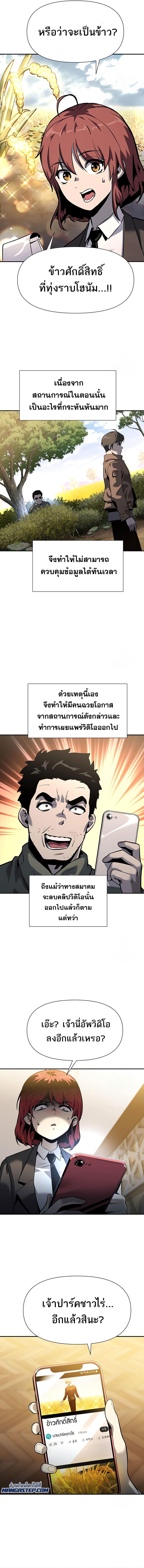 The Knight King Who Returned with a God ตอนที่ 7 12