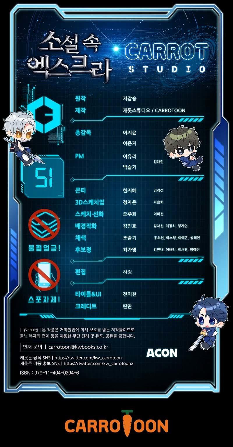 The Novel’s Extra (Remake) ตอนที่ 51 12