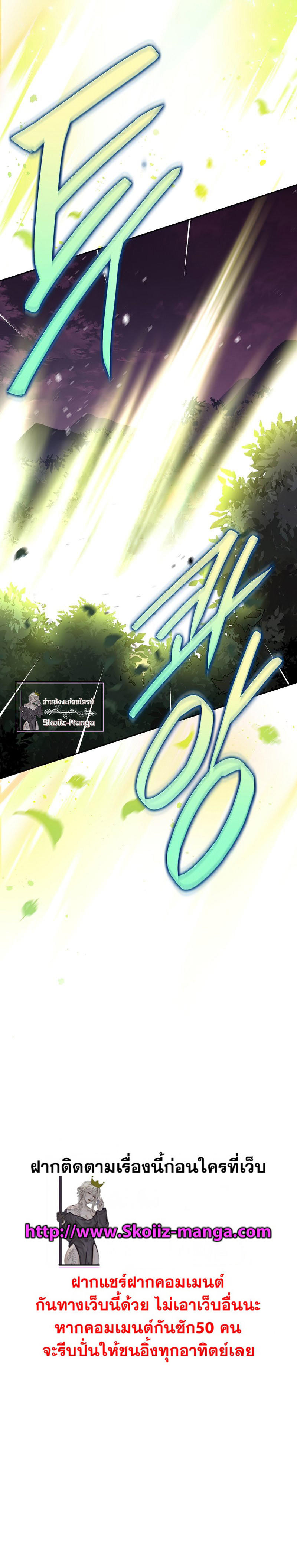 The Novel’s Extra (Remake) ตอนที่ 24 22