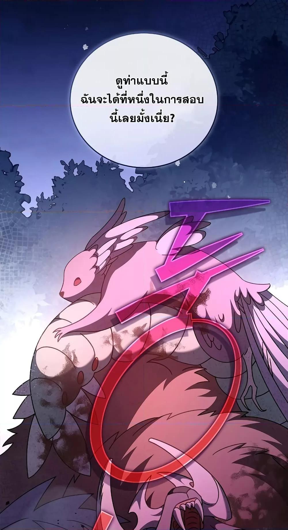 The Novel’s Extra (Remake) ตอนที่ 57 13