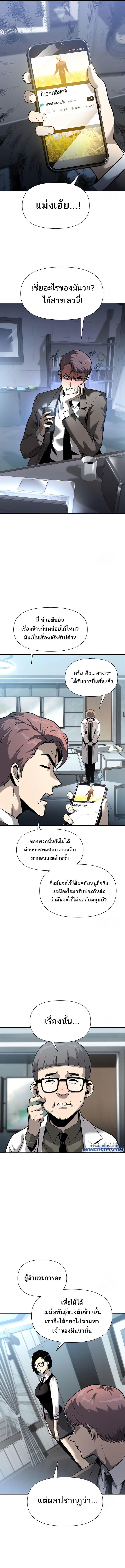 The Knight King Who Returned with a God ตอนที่ 7 13