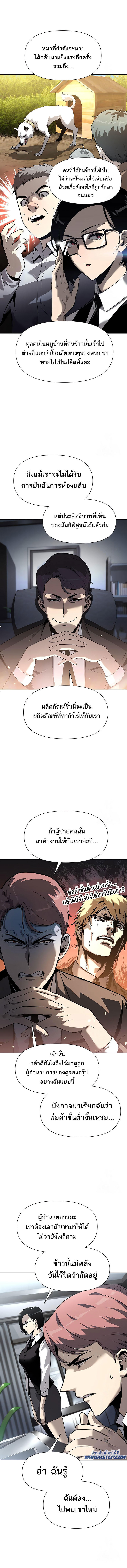 The Knight King Who Returned with a God ตอนที่ 7 14