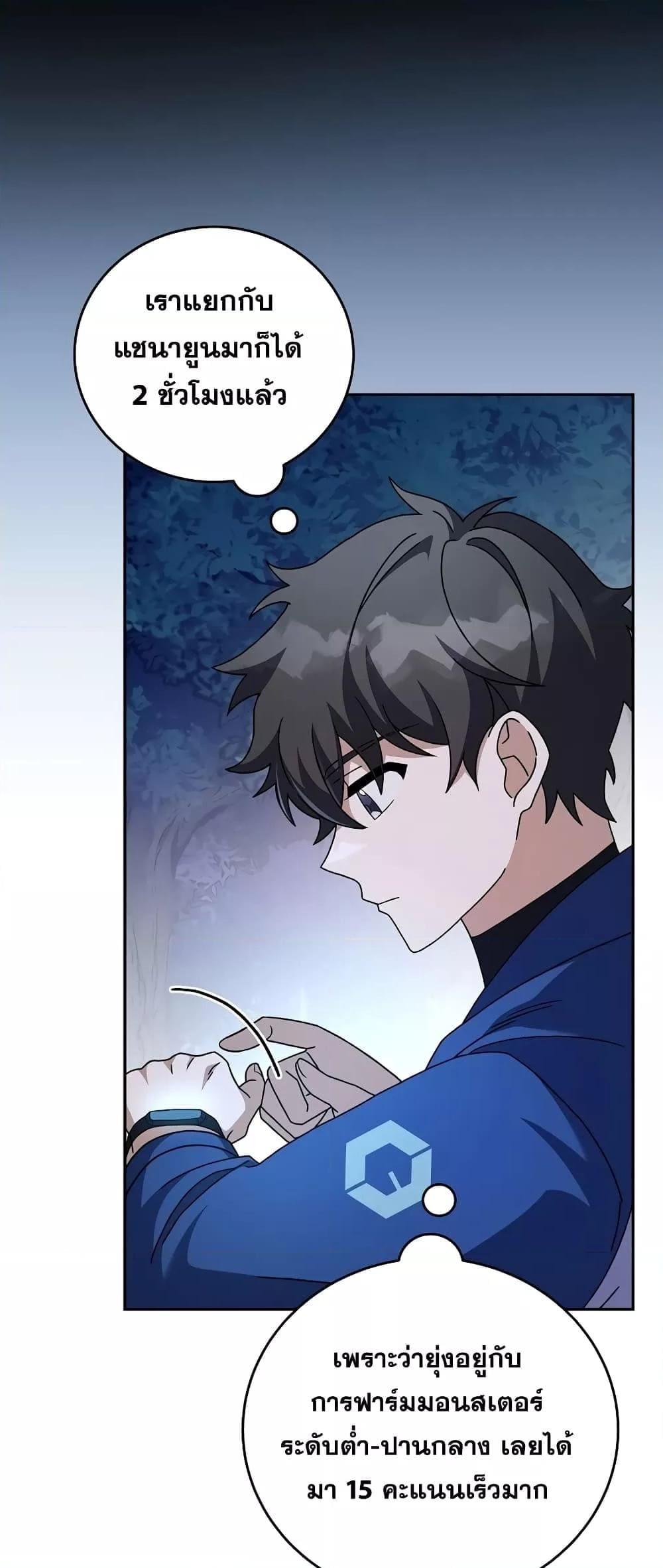 The Novel’s Extra (Remake) ตอนที่ 56 14