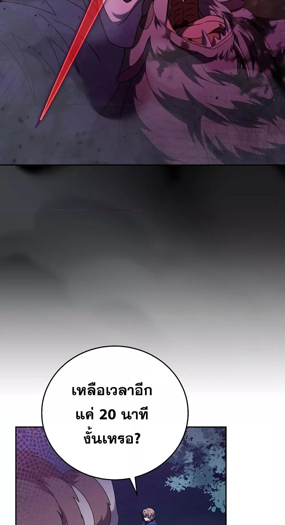 The Novel’s Extra (Remake) ตอนที่ 57 14