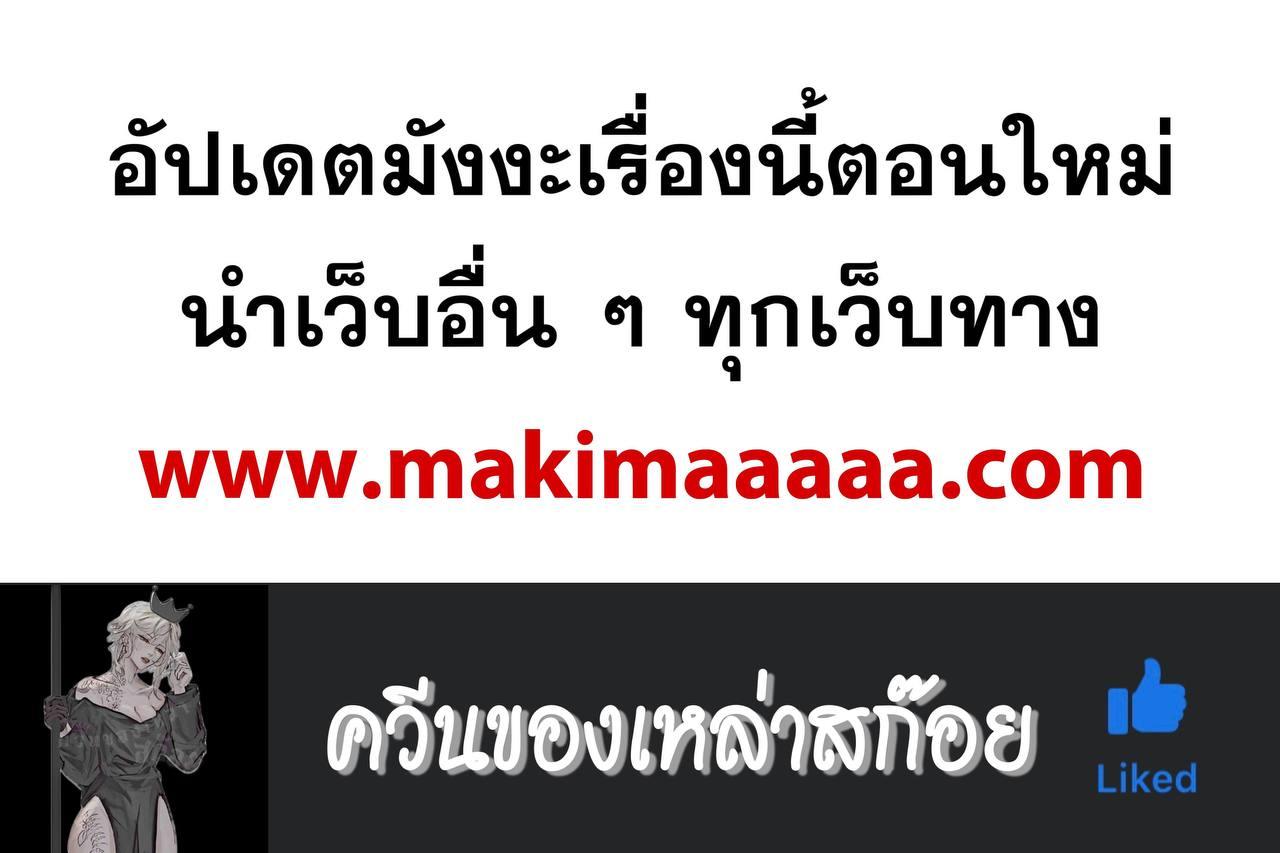 The Novel’s Extra (Remake) ตอนที่ 46 15