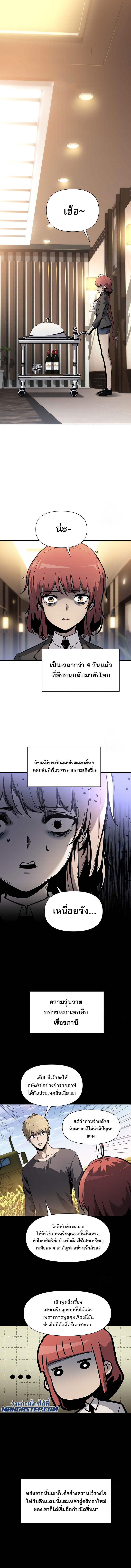 The Knight King Who Returned with a God ตอนที่ 7 1