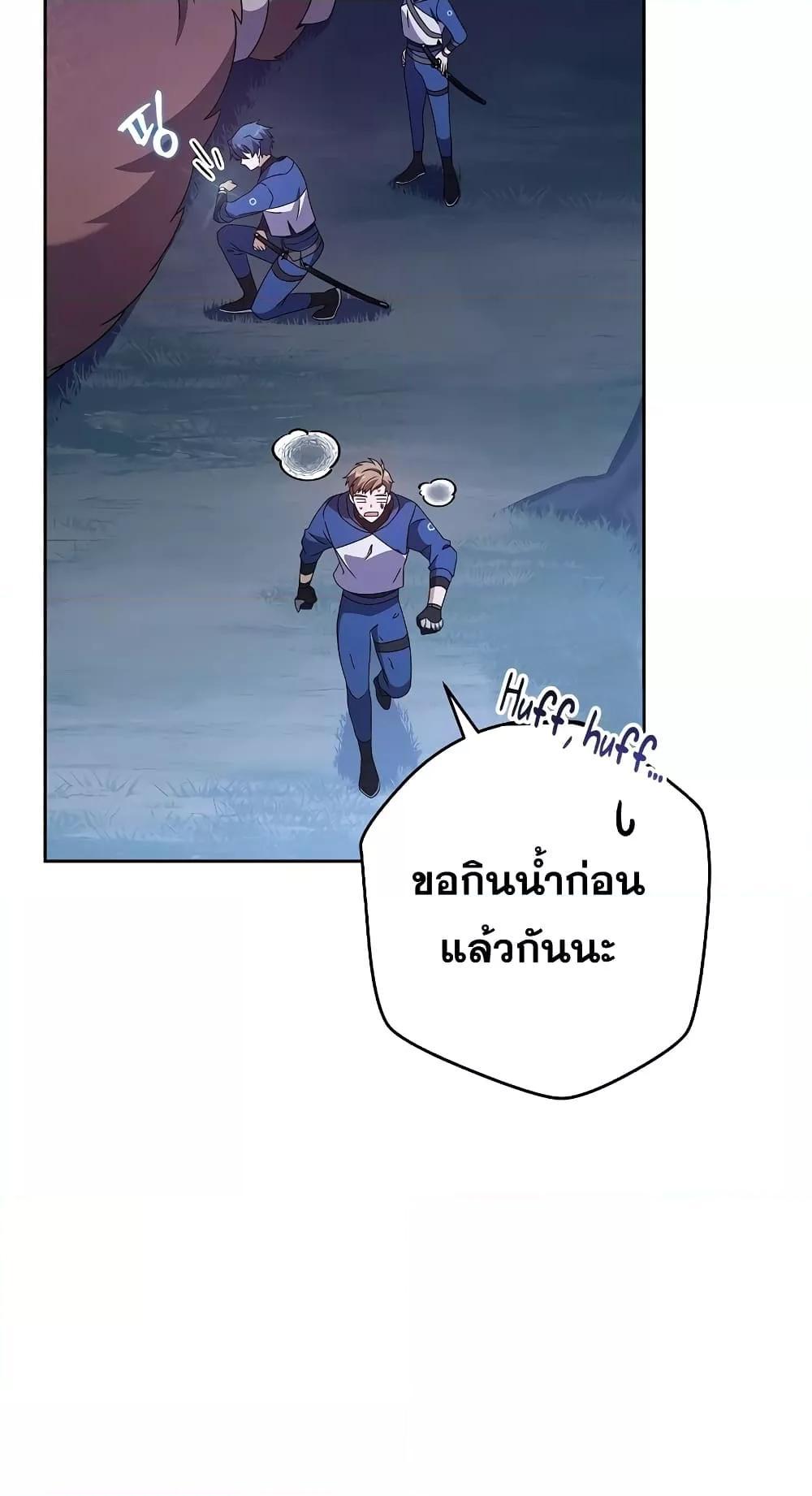 The Novel’s Extra (Remake) ตอนที่ 57 15