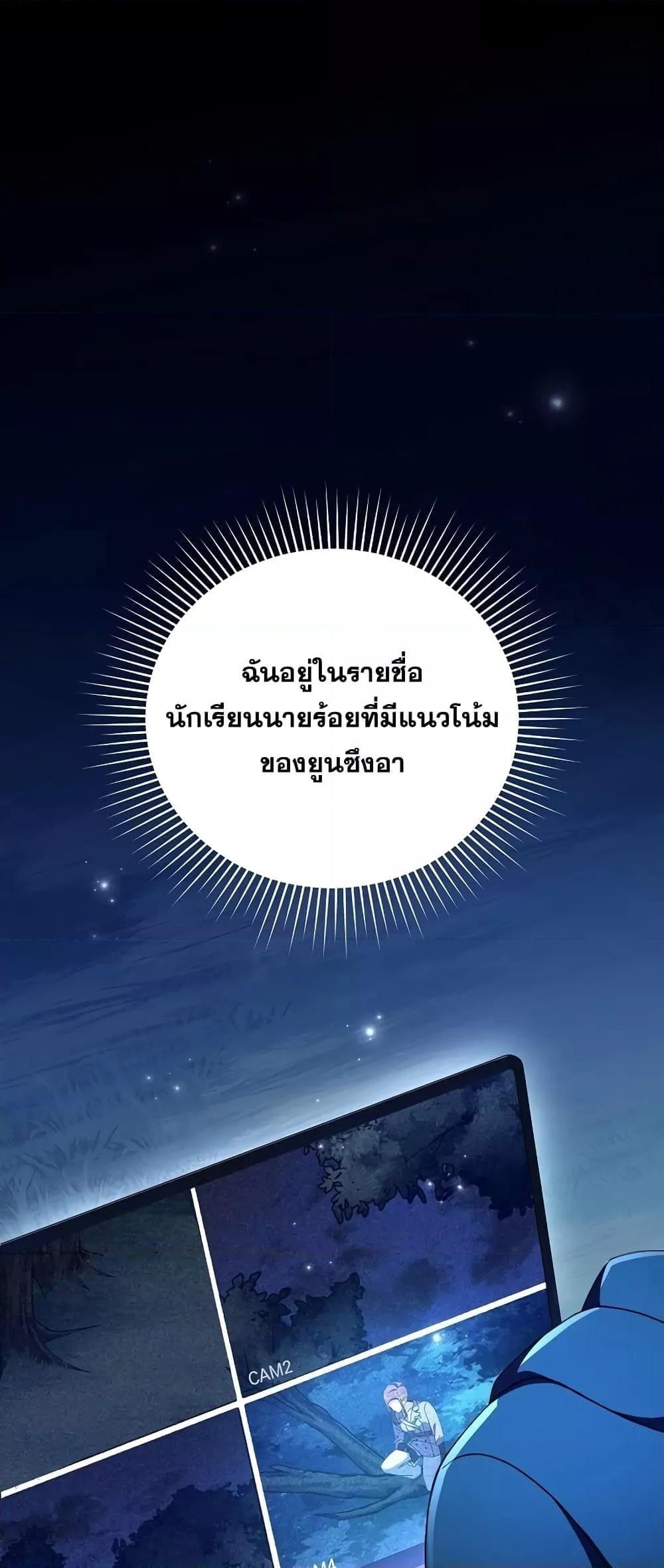 The Novel’s Extra (Remake) ตอนที่ 56 1
