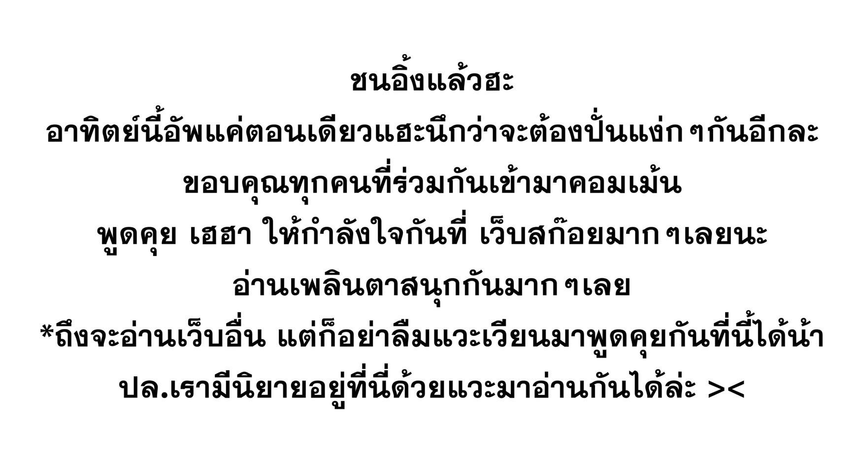 The Novel’s Extra (Remake) ตอนที่ 34 15