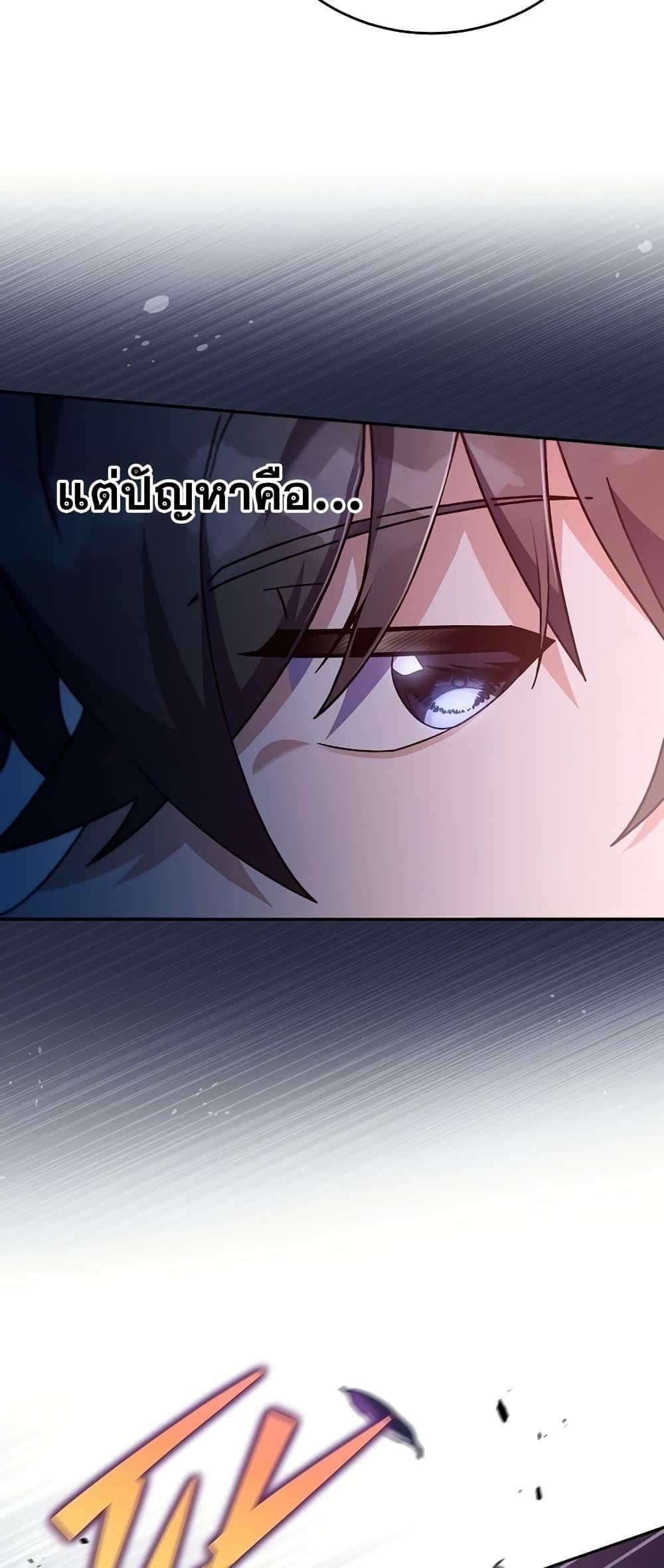 The Novel’s Extra (Remake) ตอนที่ 56 15