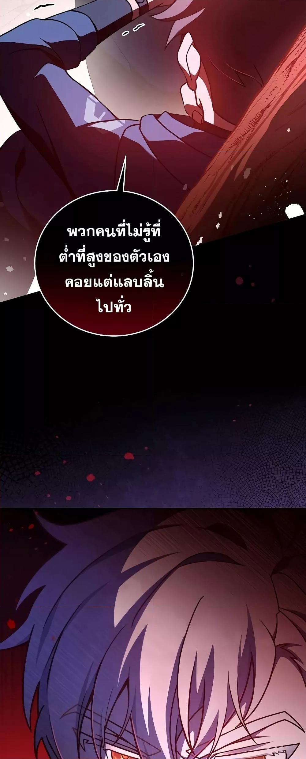 The Novel’s Extra (Remake) ตอนที่ 55 16