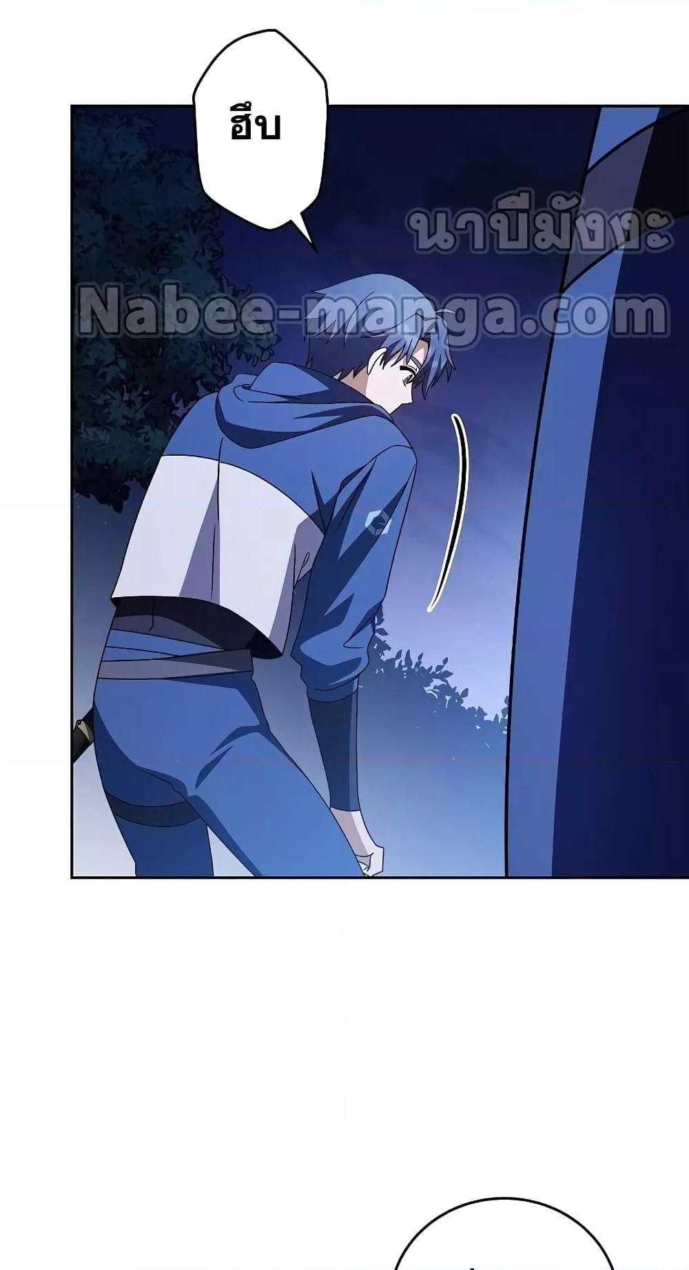 The Novel’s Extra (Remake) ตอนที่ 57 16