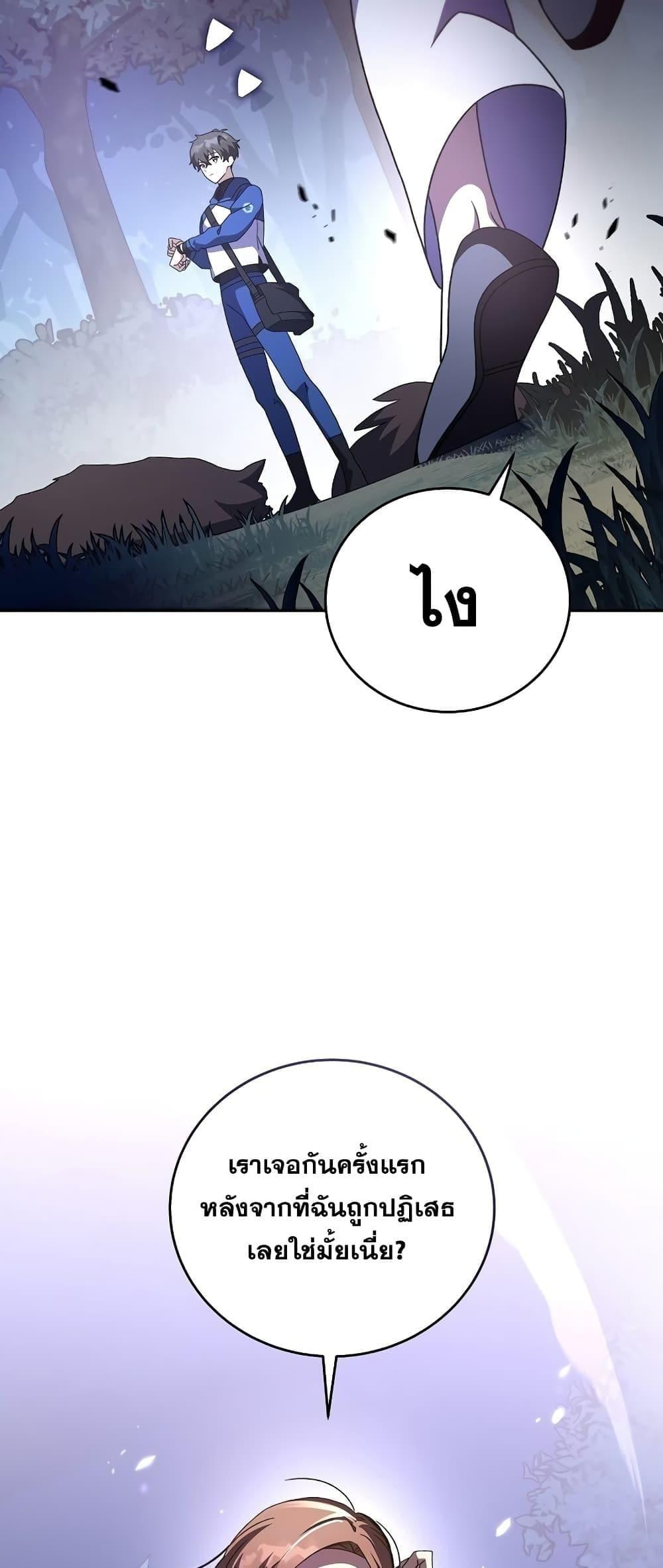 The Novel’s Extra (Remake) ตอนที่ 56 17