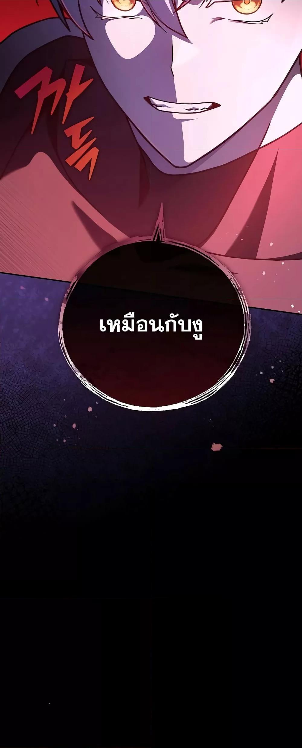 The Novel’s Extra (Remake) ตอนที่ 55 17