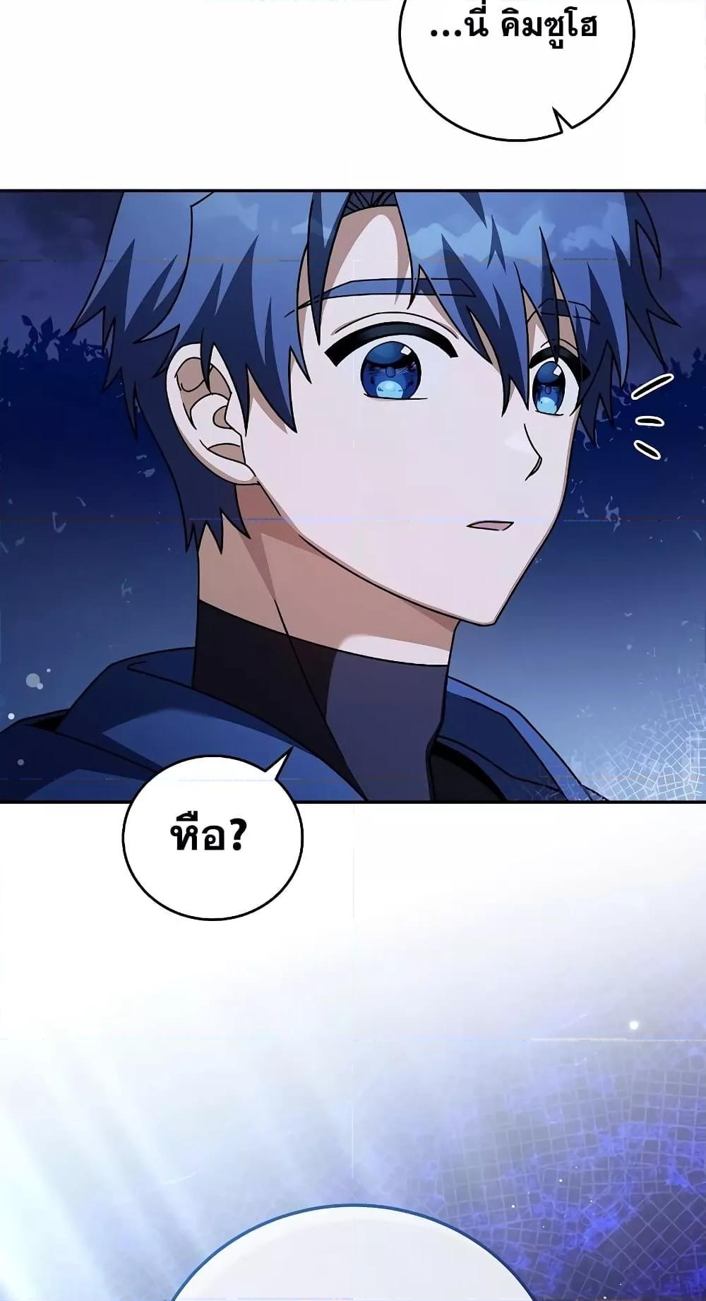 The Novel’s Extra (Remake) ตอนที่ 57 17