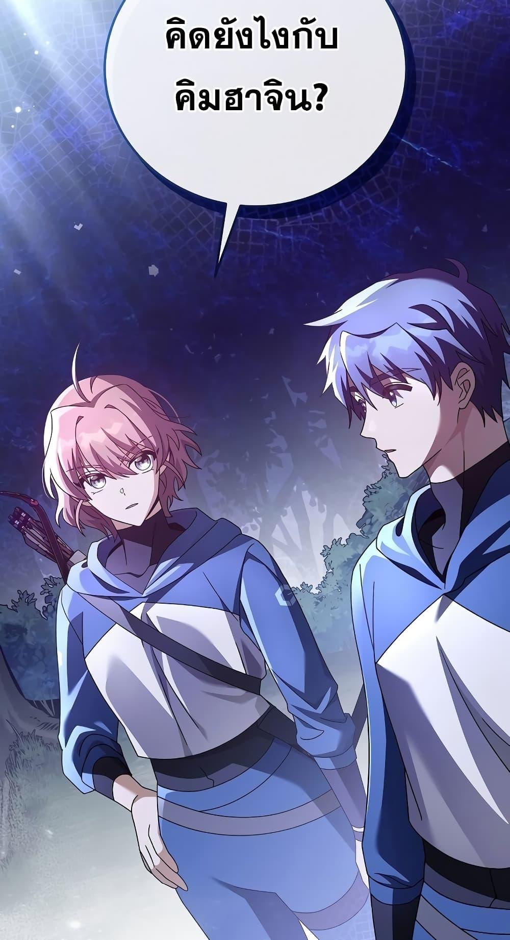 The Novel’s Extra (Remake) ตอนที่ 57 18