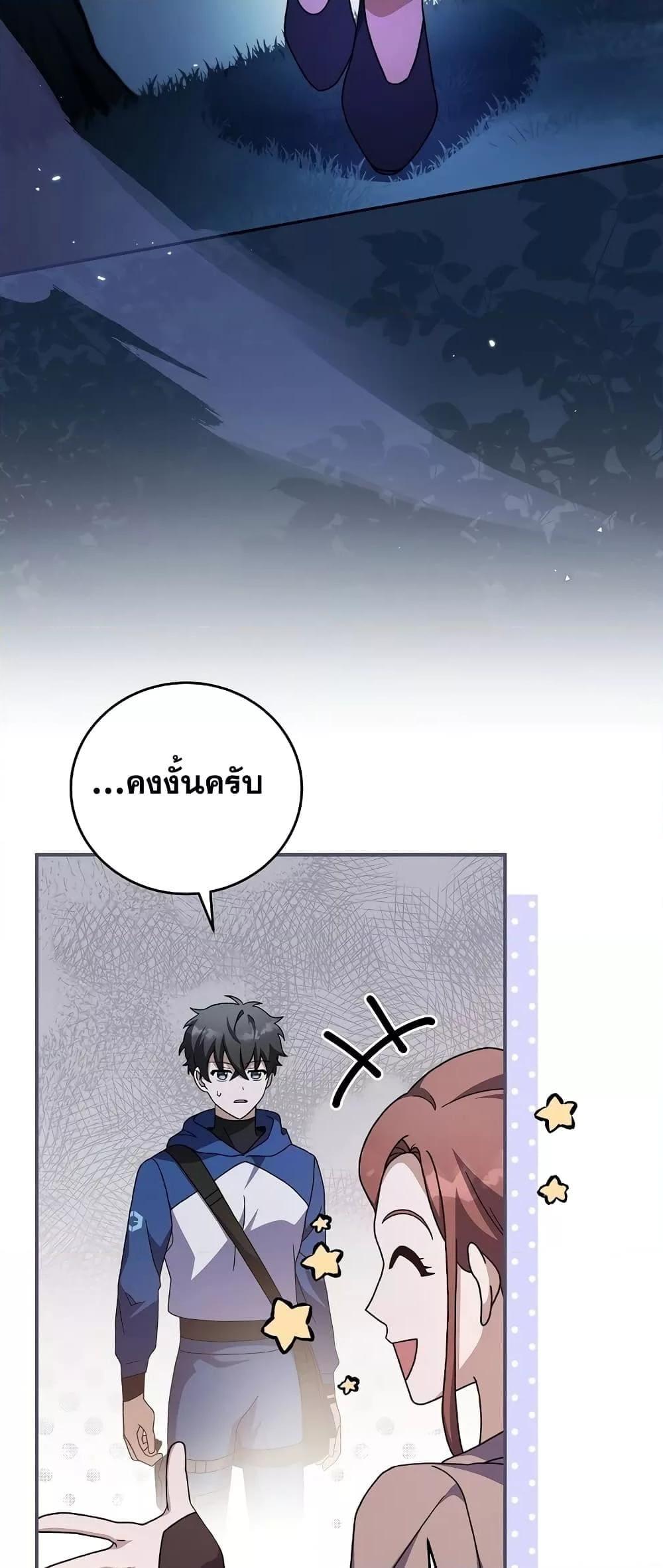 The Novel’s Extra (Remake) ตอนที่ 56 19