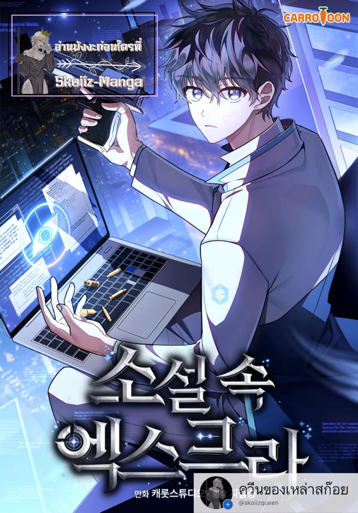 The Novel’s Extra (Remake) ตอนที่ 13 1