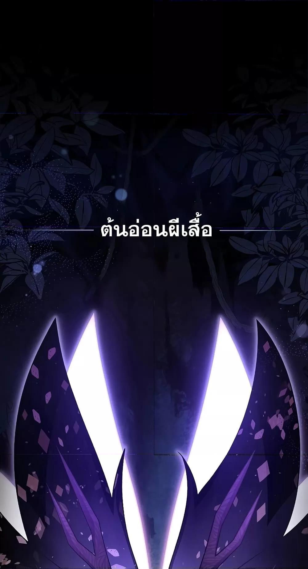 The Novel’s Extra (Remake) ตอนที่ 57 1