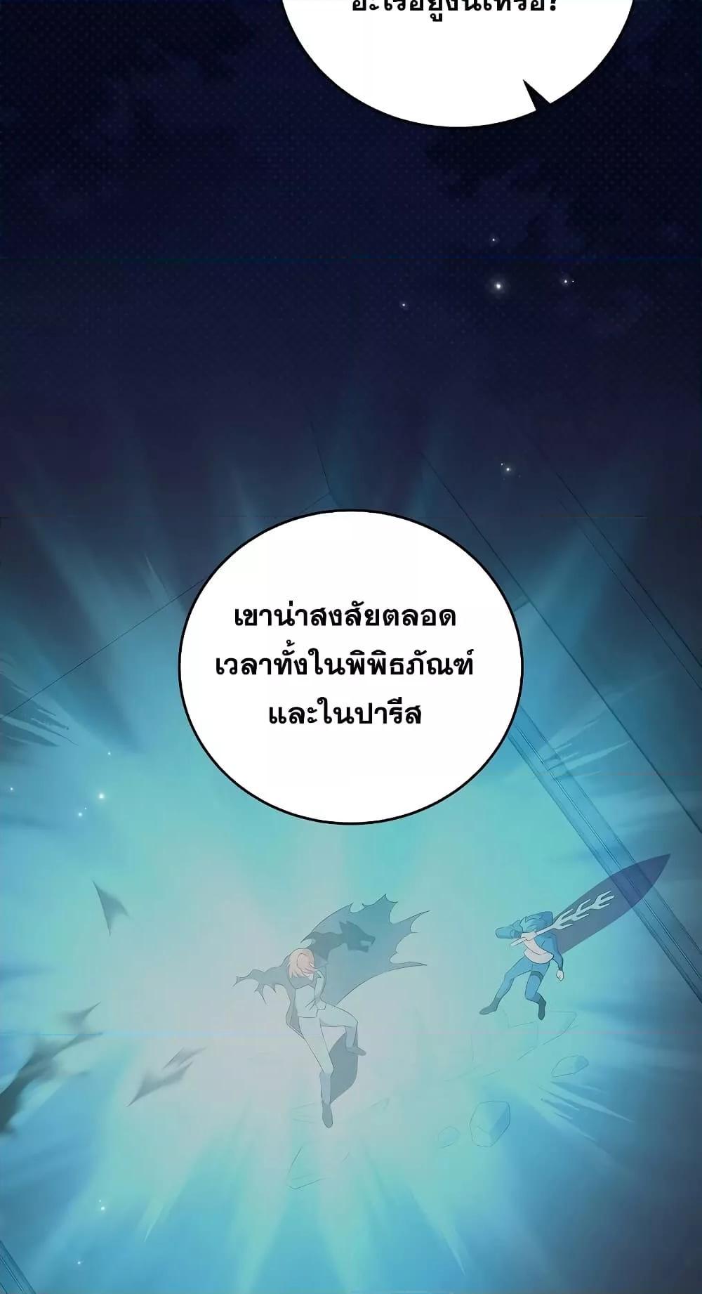 The Novel’s Extra (Remake) ตอนที่ 57 20