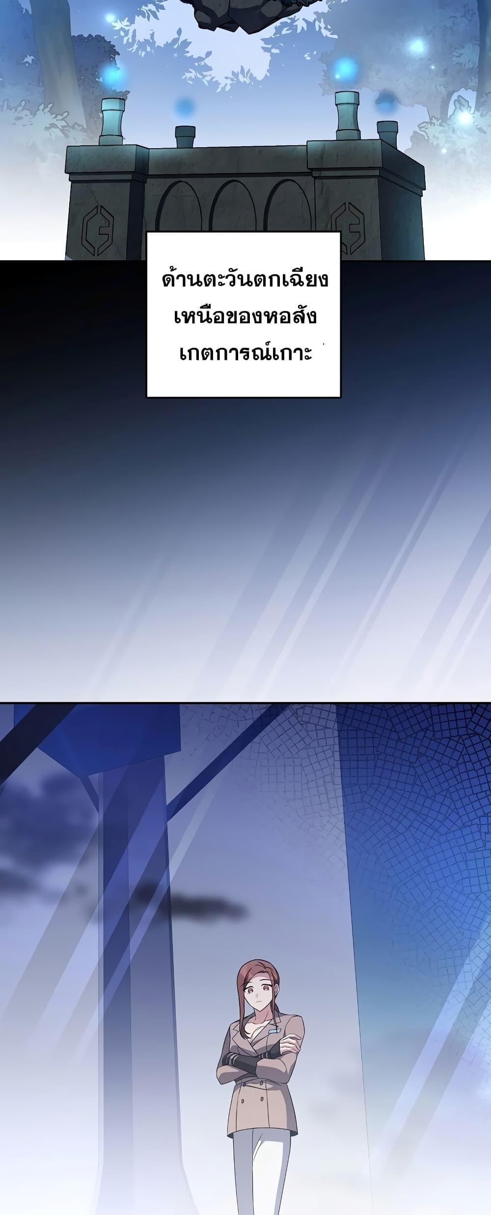 The Novel’s Extra (Remake) ตอนที่ 55 20