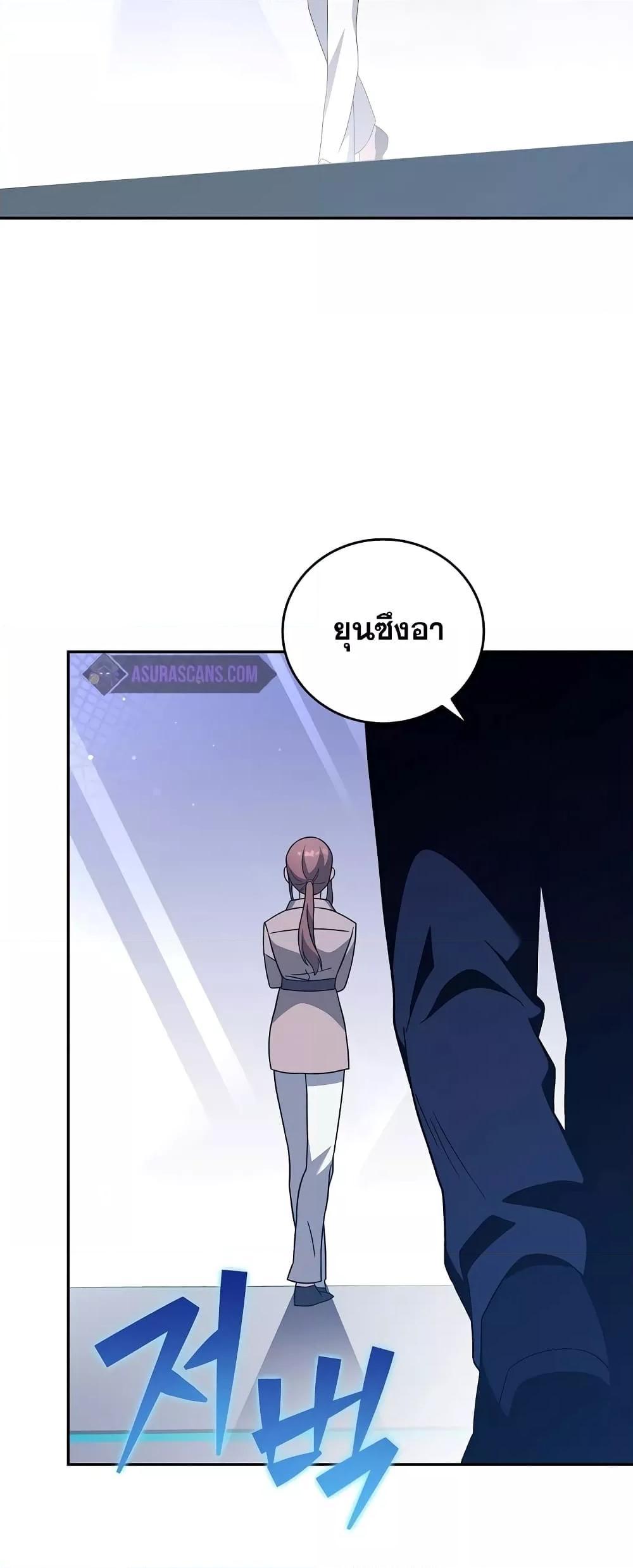 The Novel’s Extra (Remake) ตอนที่ 55 21