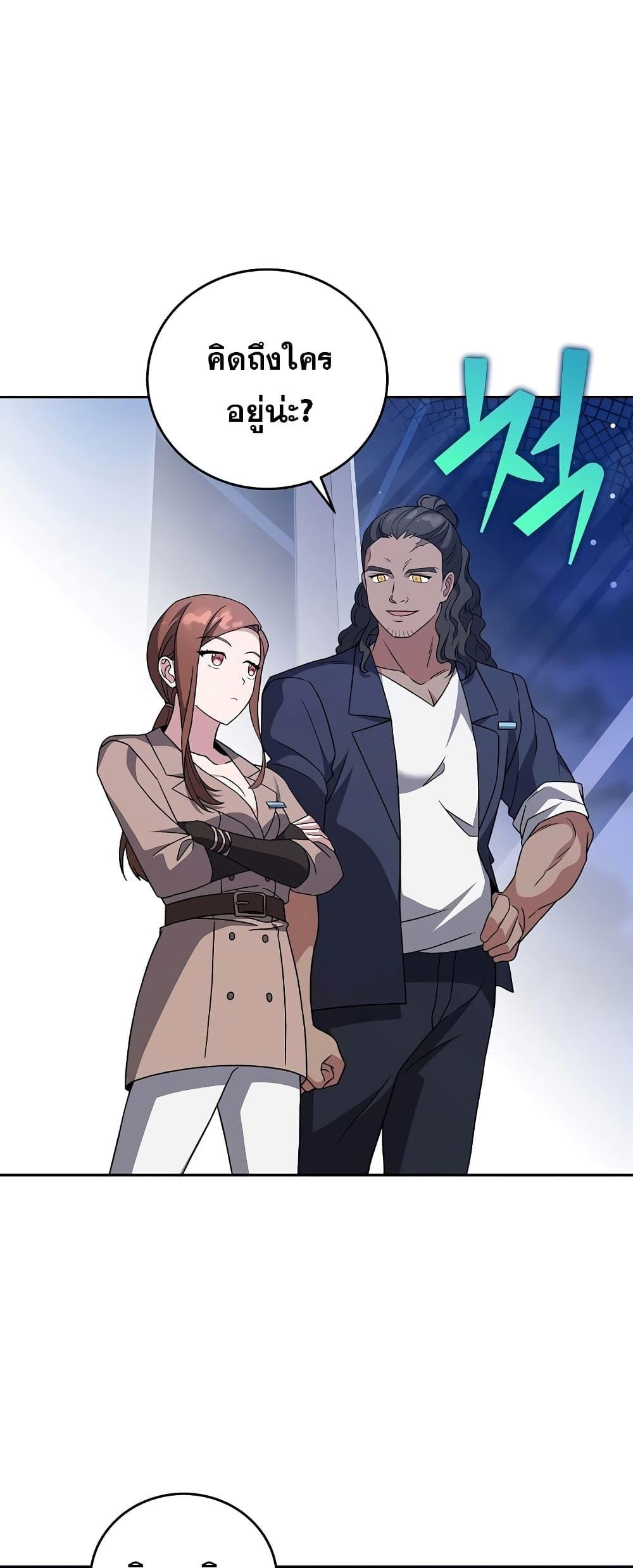 The Novel’s Extra (Remake) ตอนที่ 55 22