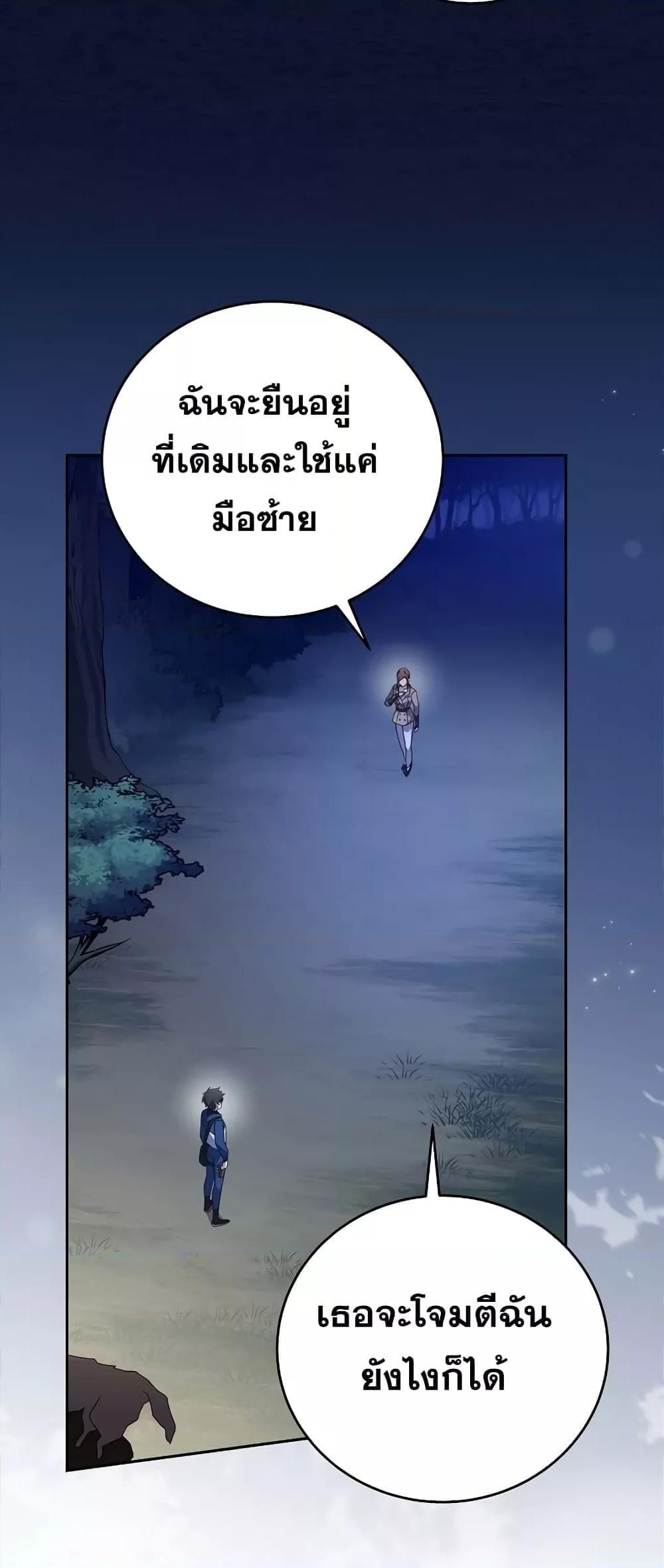 The Novel’s Extra (Remake) ตอนที่ 56 22