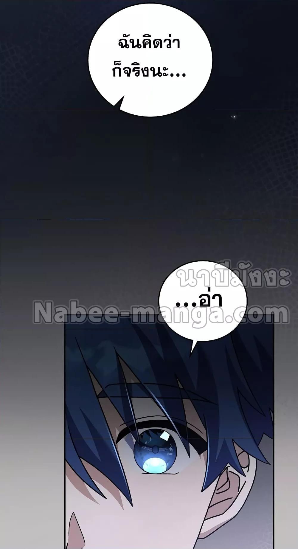 The Novel’s Extra (Remake) ตอนที่ 57 22