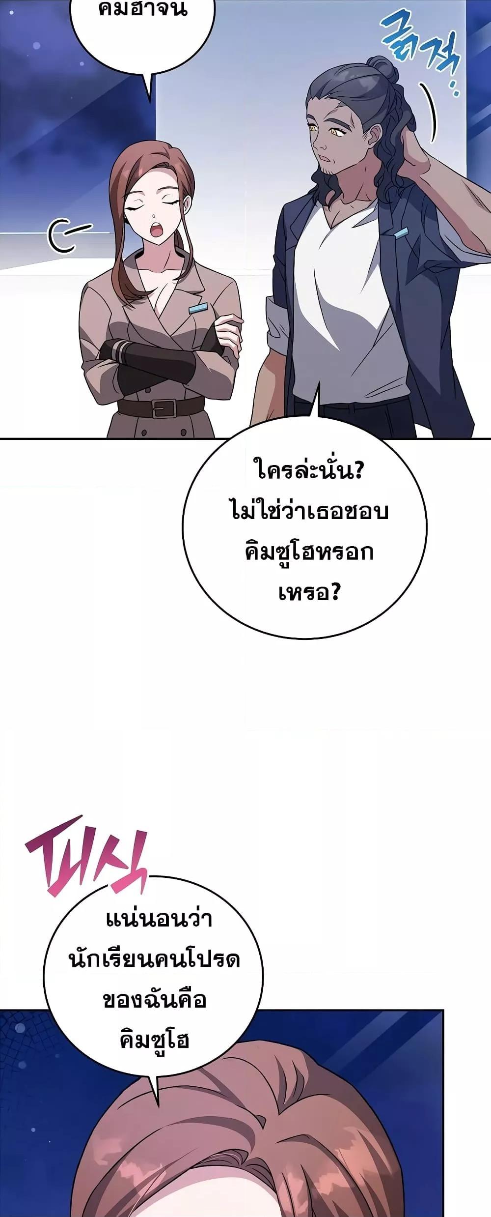 The Novel’s Extra (Remake) ตอนที่ 55 23