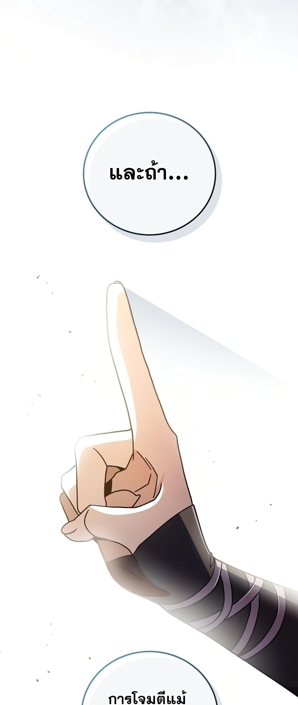 The Novel’s Extra (Remake) ตอนที่ 56 23