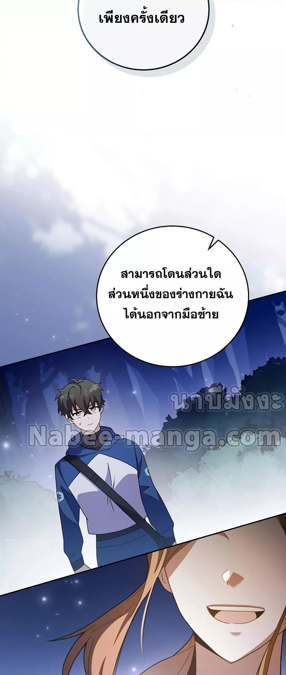 The Novel’s Extra (Remake) ตอนที่ 56 24