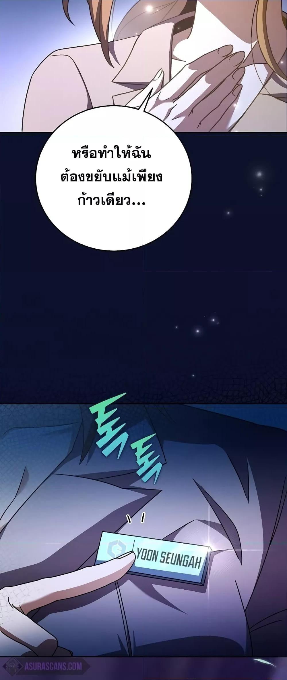 The Novel’s Extra (Remake) ตอนที่ 56 25