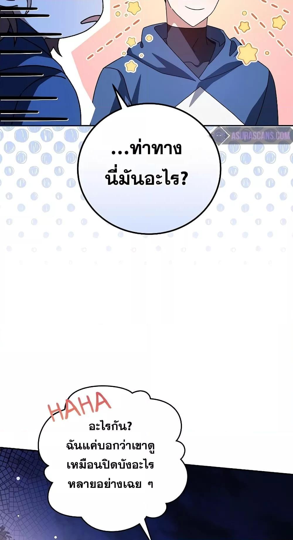 The Novel’s Extra (Remake) ตอนที่ 57 25