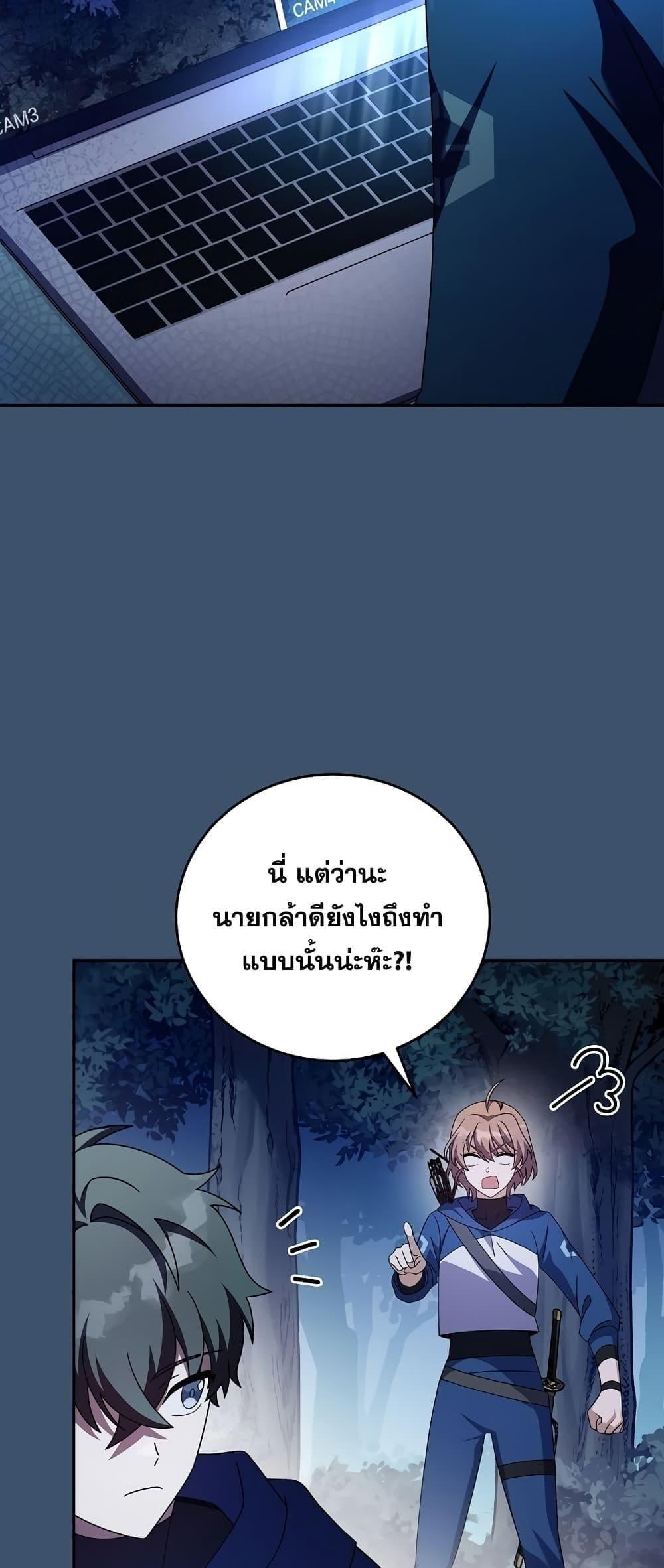 The Novel’s Extra (Remake) ตอนที่ 56 2